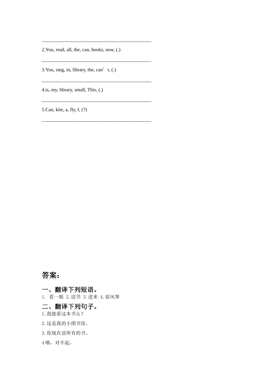 Module 5 Unit 2 Can I come in.同步练习3.doc_第2页