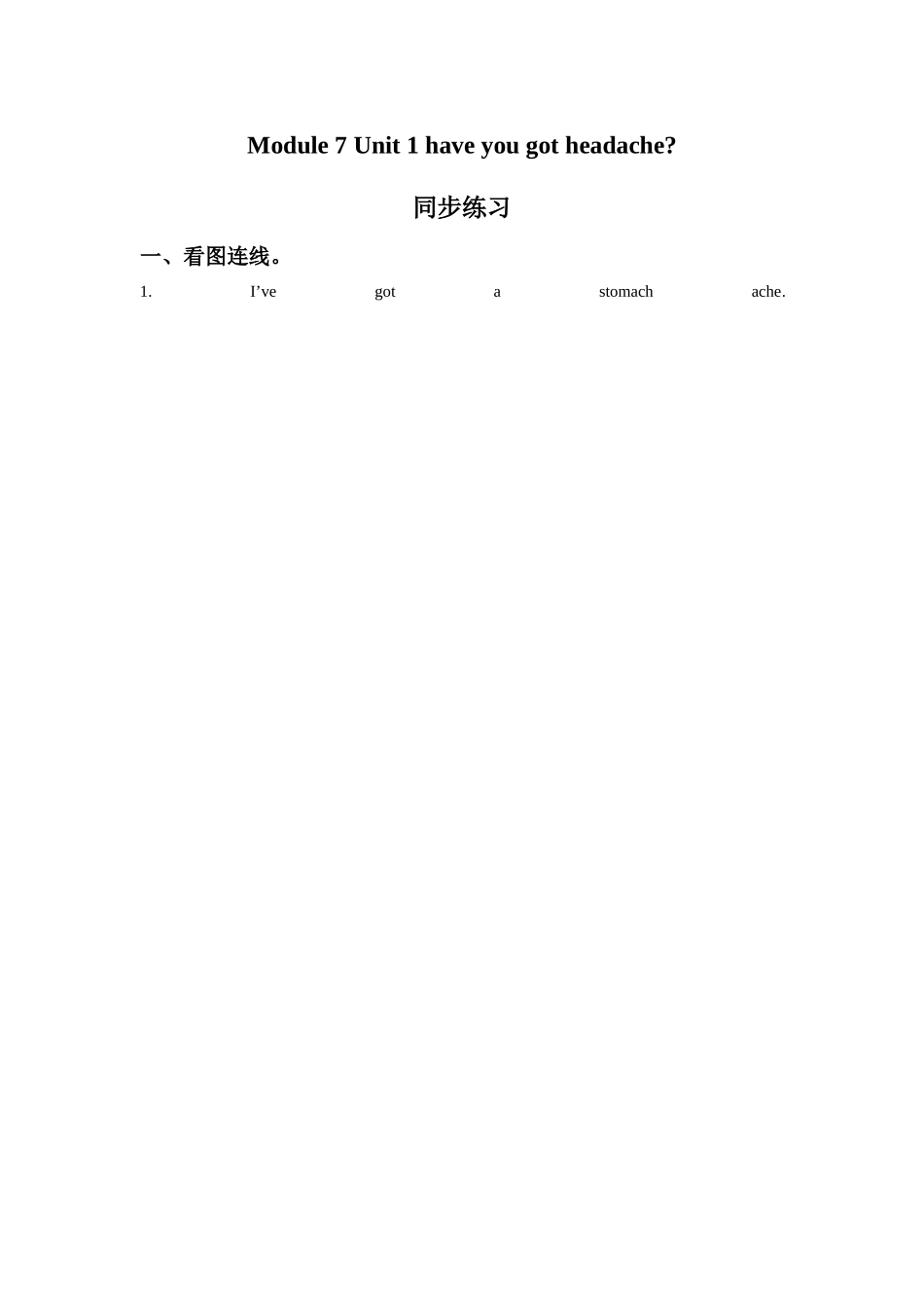 Module 7 Unit 1 have you got headache.同步练习3.doc_第1页