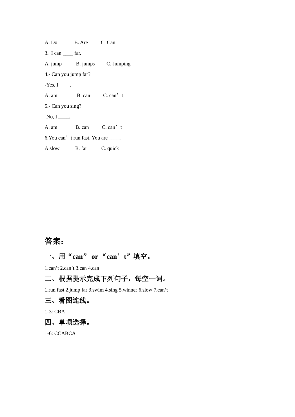 Module 4 Unit 1 I can jump far.同步练习3.doc_第2页
