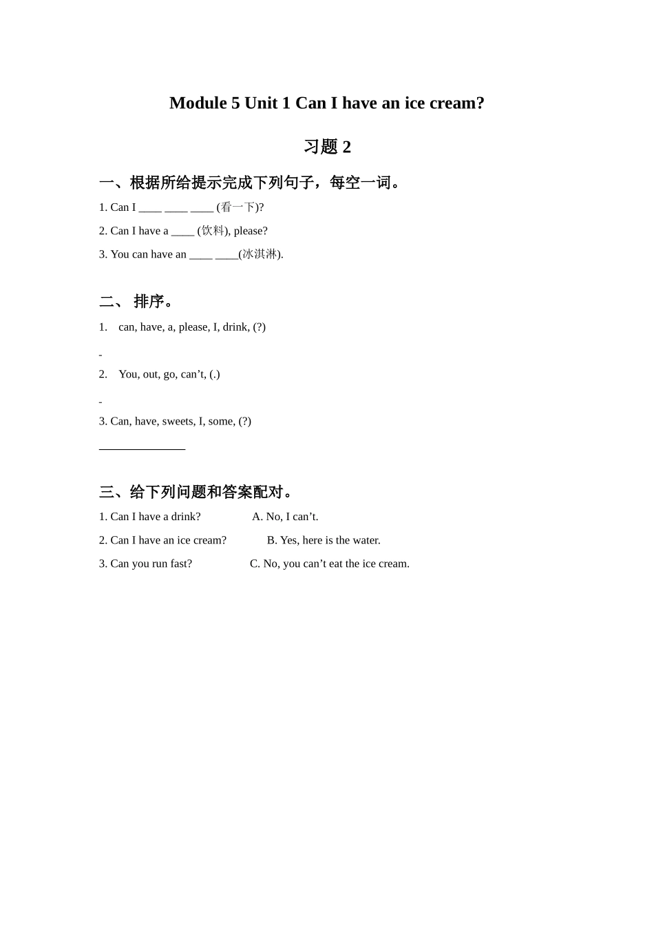 Module 5 Unit 1 Can I have an ice cream 习题 2.doc_第1页