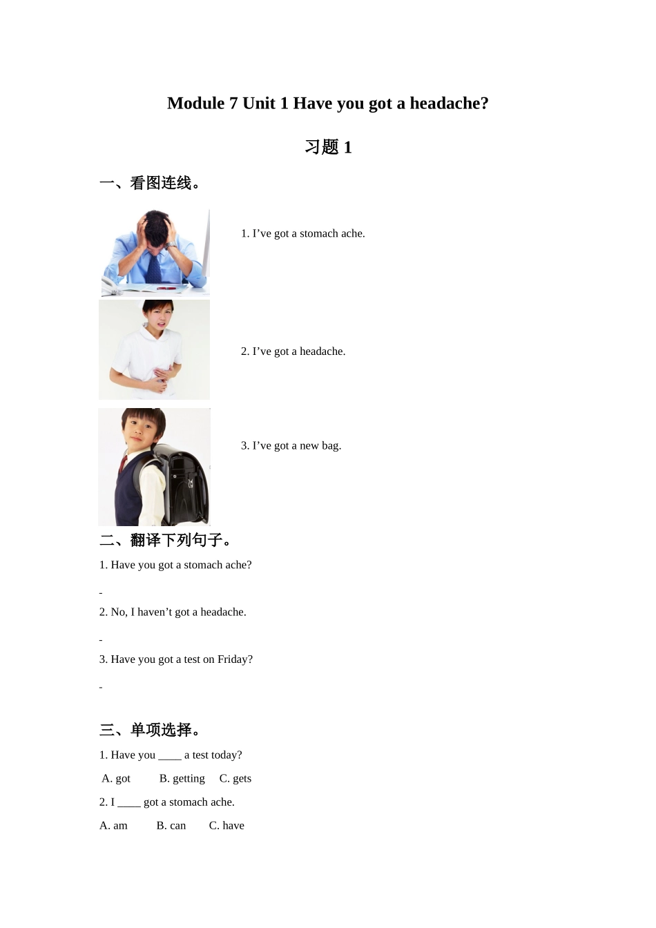 Module 7 Unit 1 Have you got a headache 习题 1.doc_第1页