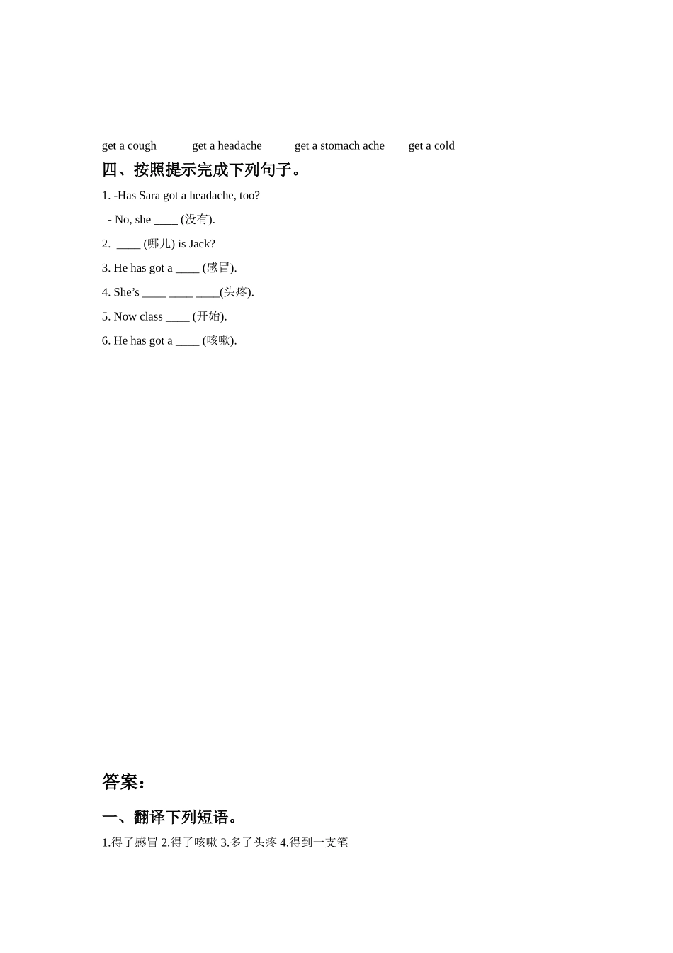 Module 7 Unit 2 She's got a cold.同步练习3.doc_第2页