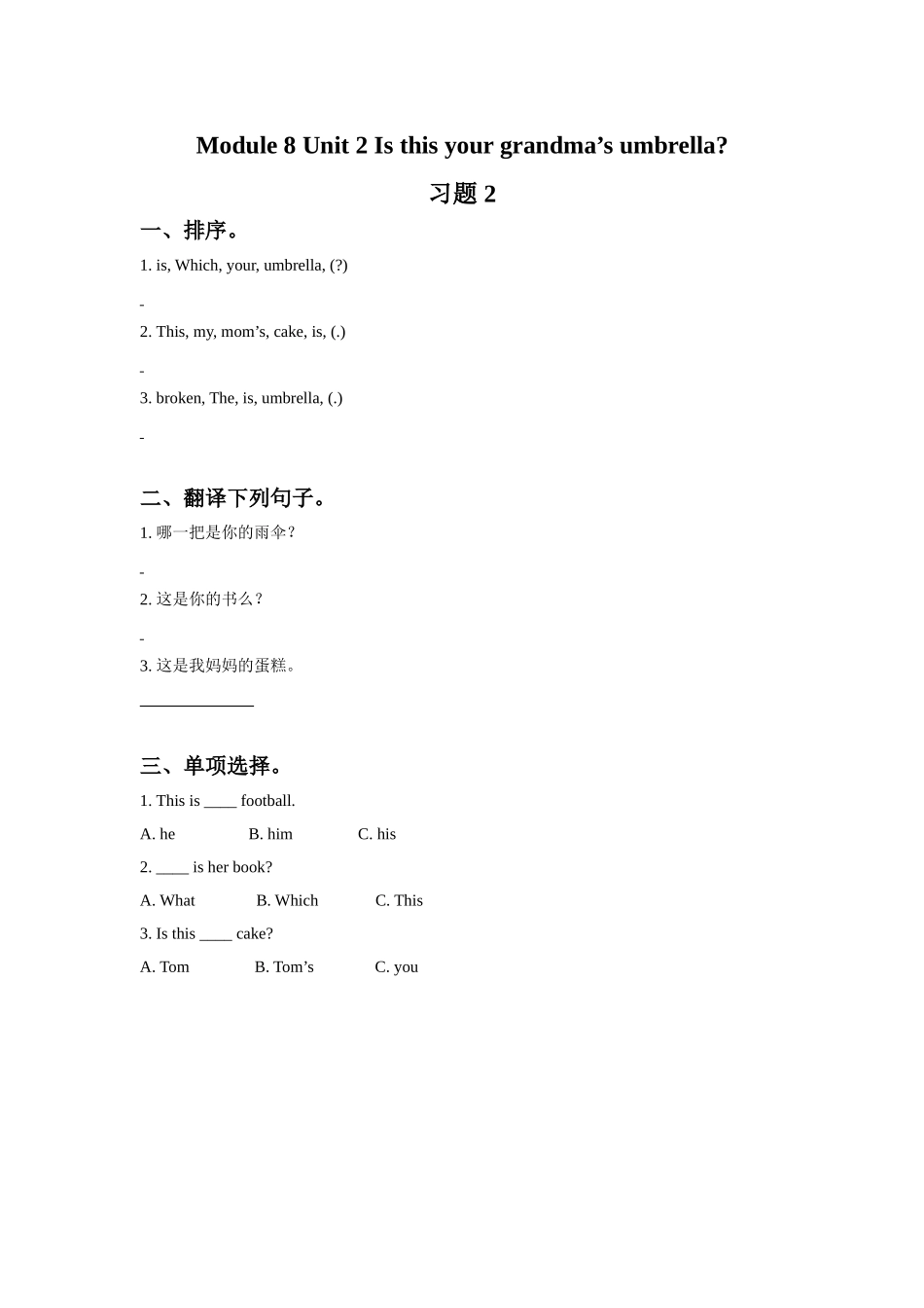 Module 8 Unit 2 Is this your grandma's umbrella 习题 2.doc_第1页