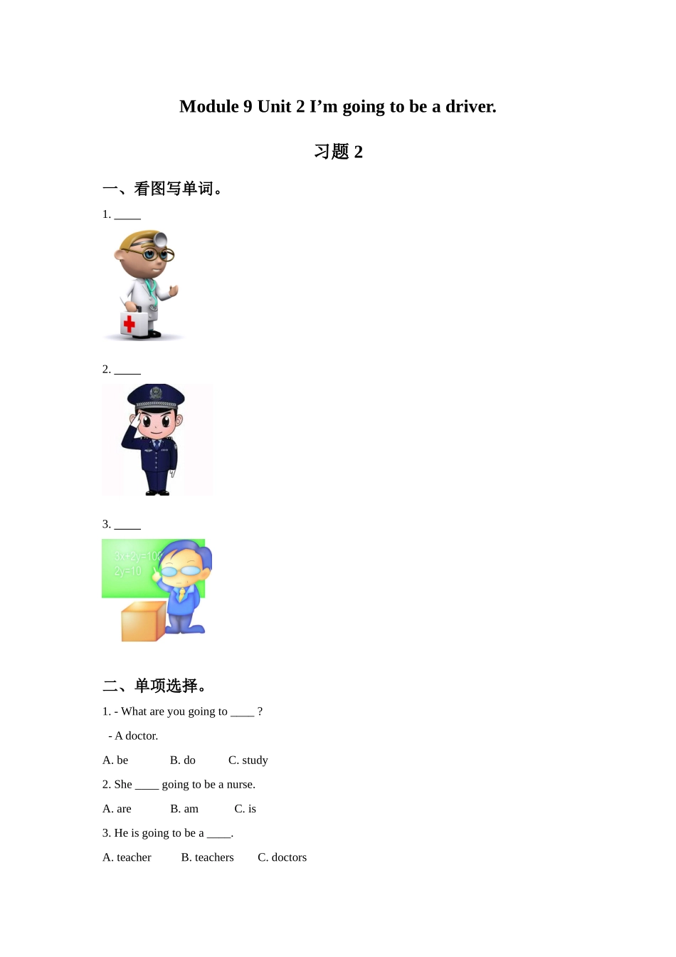 Module 9 Unit 2 I'm going to be a driver 习题 2.doc_第1页