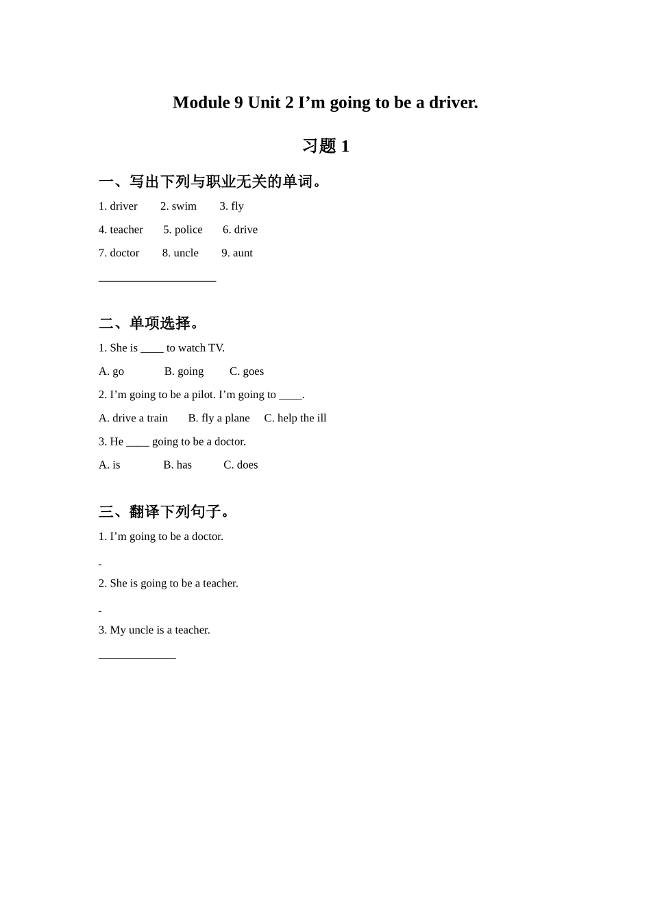 Module 9 Unit 2 I'm going to be a driver 习题 1.doc_第1页