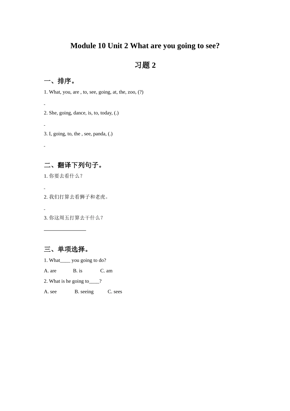 Module 10 Unit 2 What are you going to see 习题 2.doc_第1页