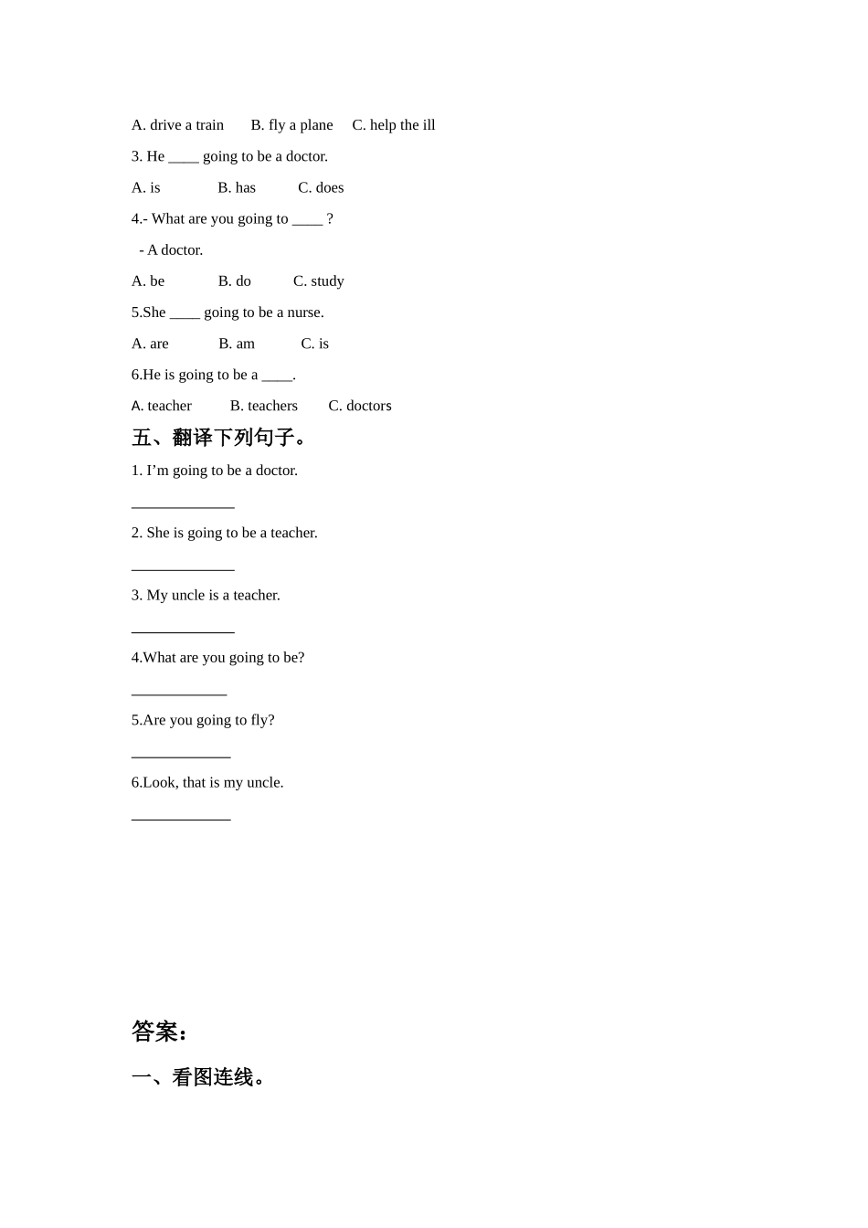 Unit 2 Unit 2 I'm going to be a driver.同步练习3.doc_第2页