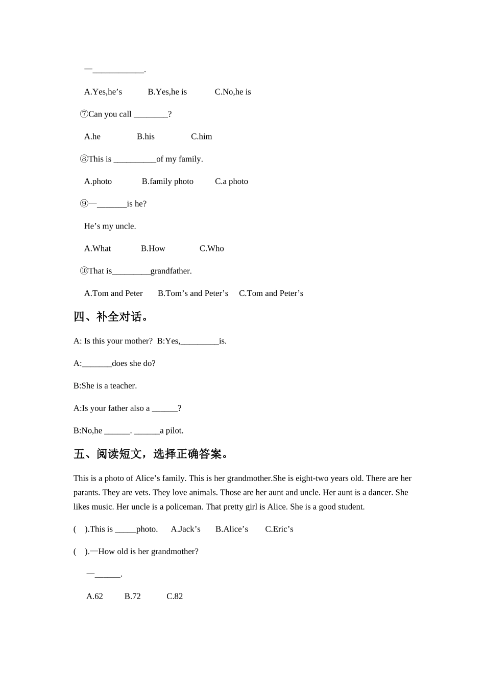 Unit 1 Jobs Lesson 1 Mocky the juggler 同步练习.doc_第2页