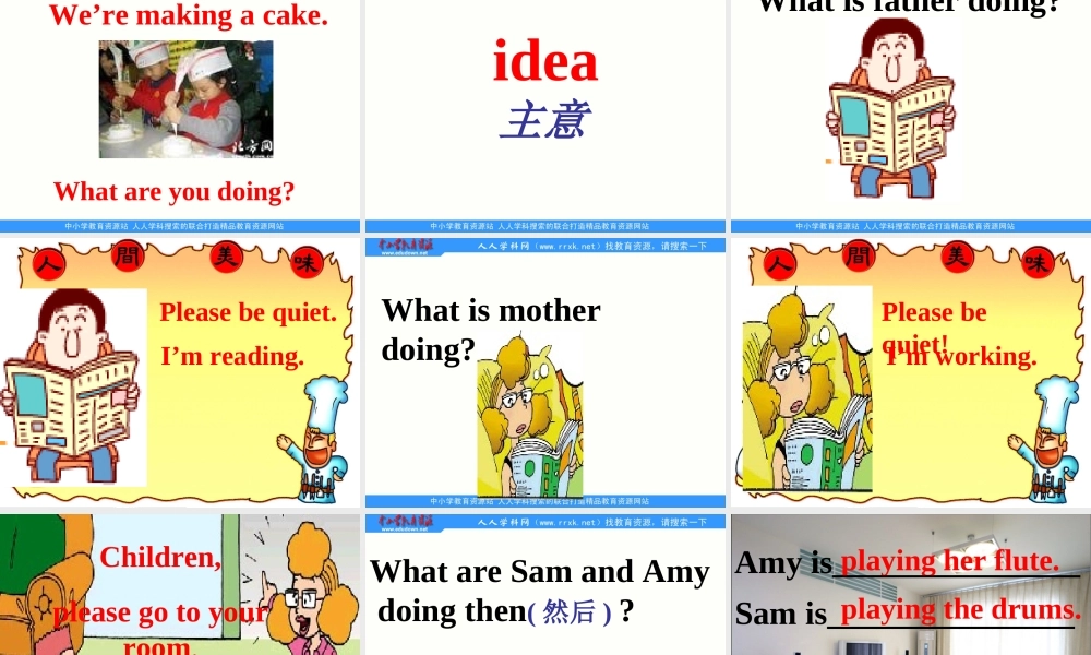 Module 2 Unit 1 We’re making a cake (1).ppt