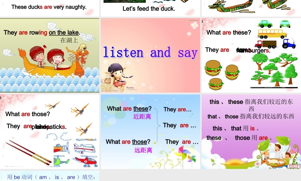 Module 3 Unit 1 These ducks are very naughty. (4).ppt