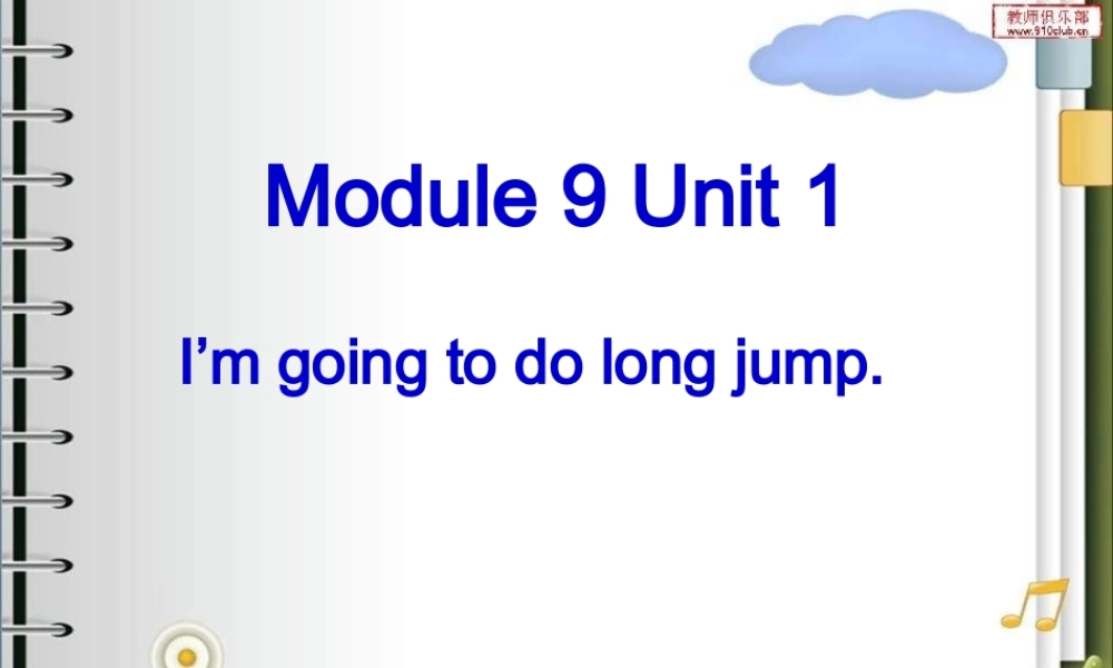Module 9 Unit 1 I’m going to do long jump (2).ppt