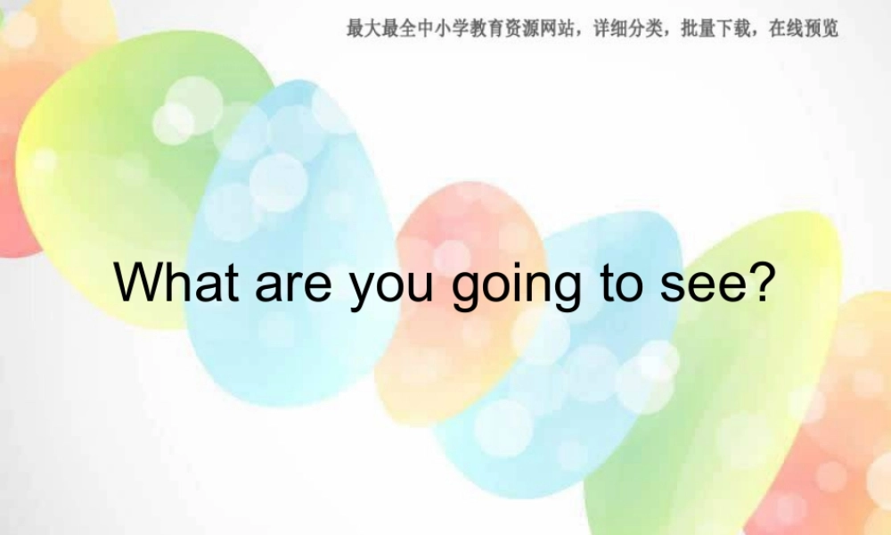 Module 10《Unit 2 What are you going to see》ppt课件2.ppt