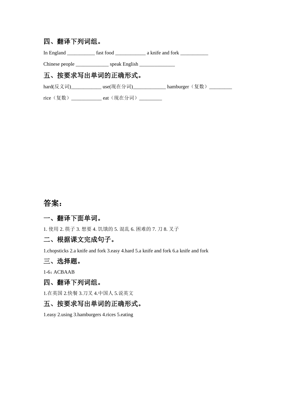 Module 1 Unit 1 Do you use chopsticks in the UK.同步练习3.doc_第2页