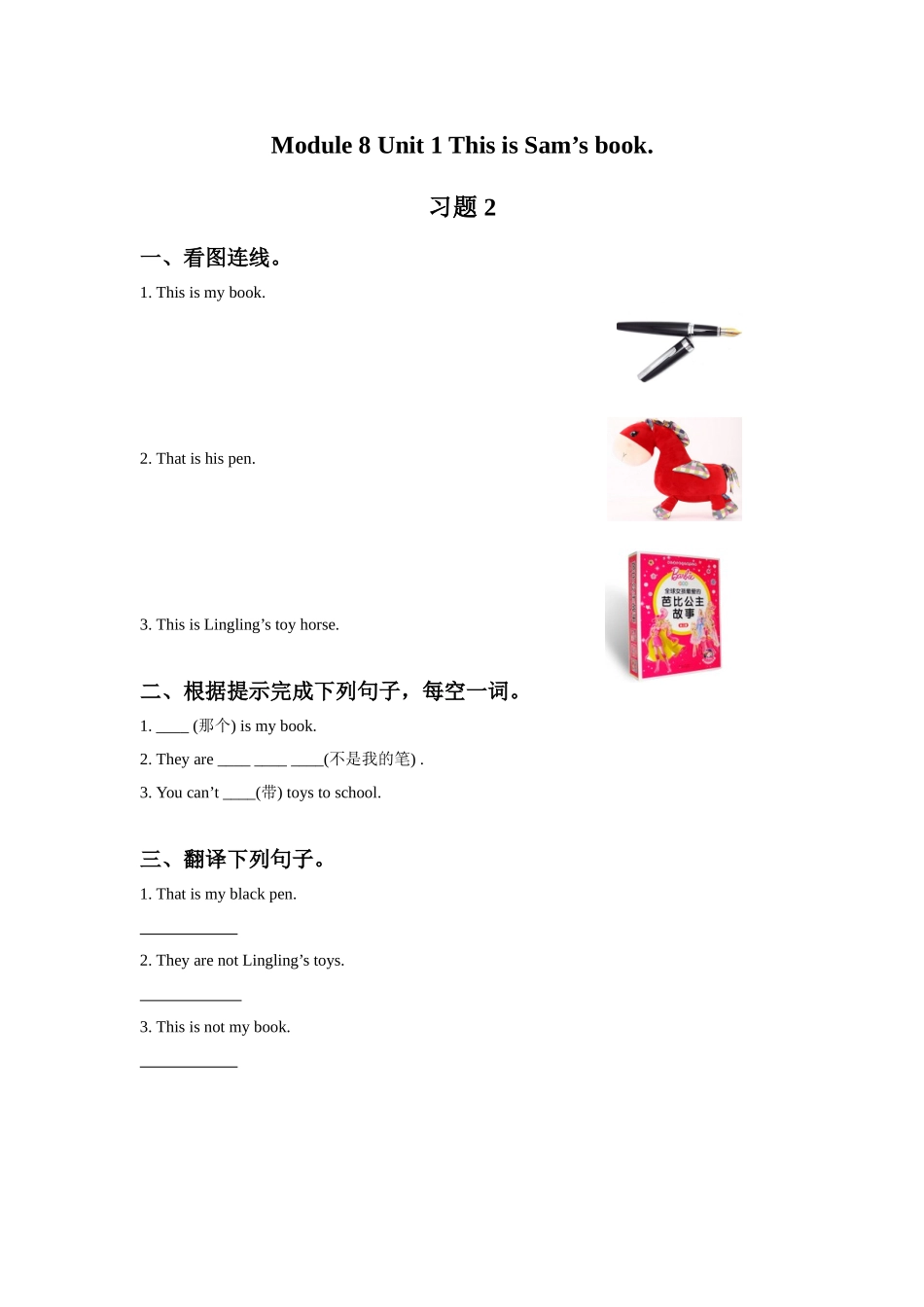 Module 8 Unit 1 This is Sam's book 习题 2.doc_第1页