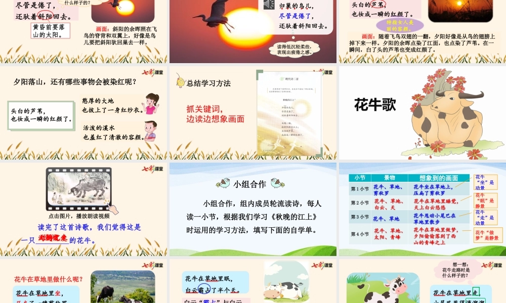 3 现代诗二首【精华版】.pptx