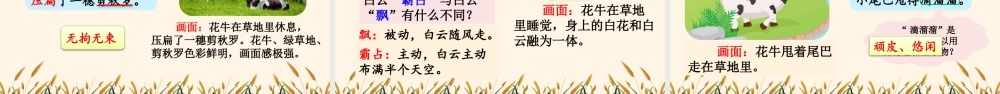 3 现代诗二首【精华版】.pptx