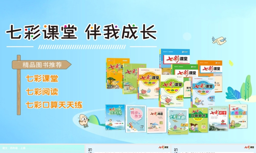 1 观潮 预习卡.pptx