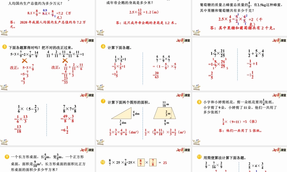 1.8 练习二.pptx
