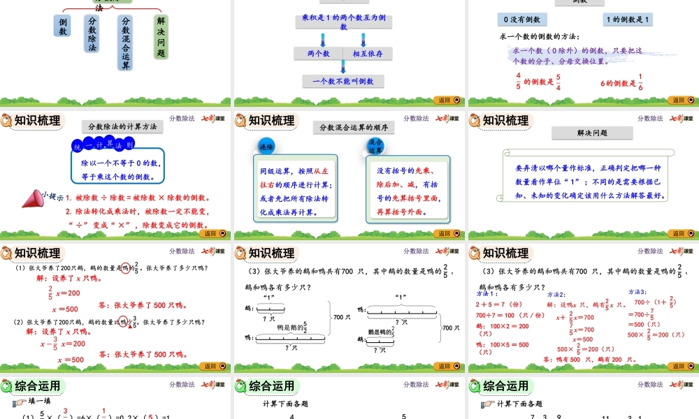 3.3 整理和复习.pptx