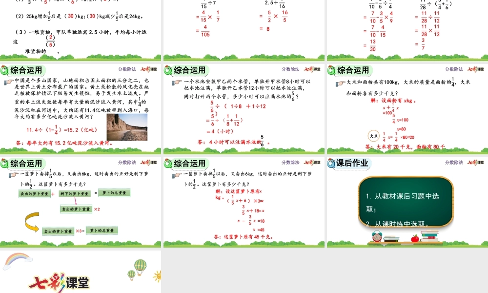 3.3 整理和复习.pptx