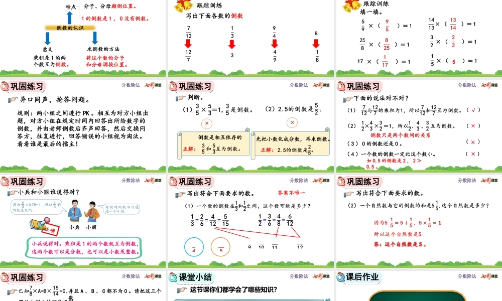 3.1.2 练习六.pptx