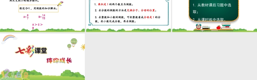 3.1.2 练习六.pptx