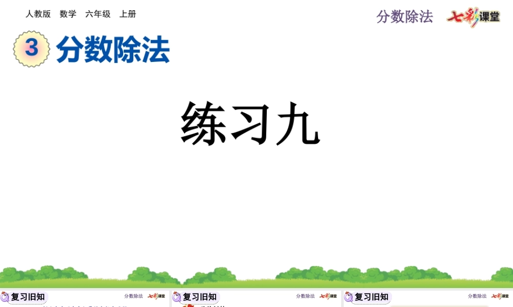 3.2.10 练习九.pptx