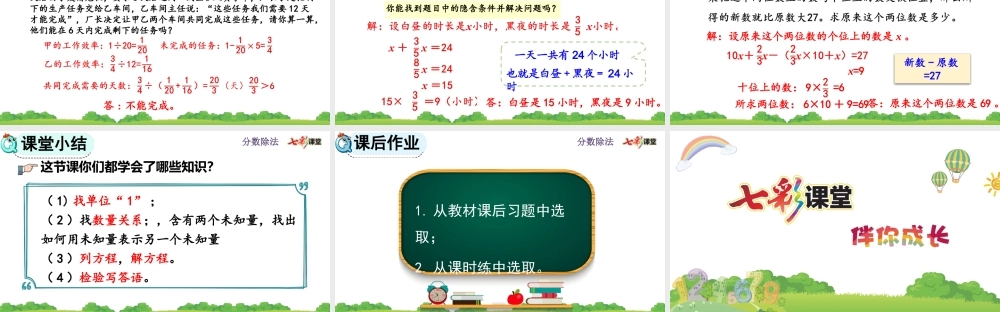 3.2.10 练习九.pptx