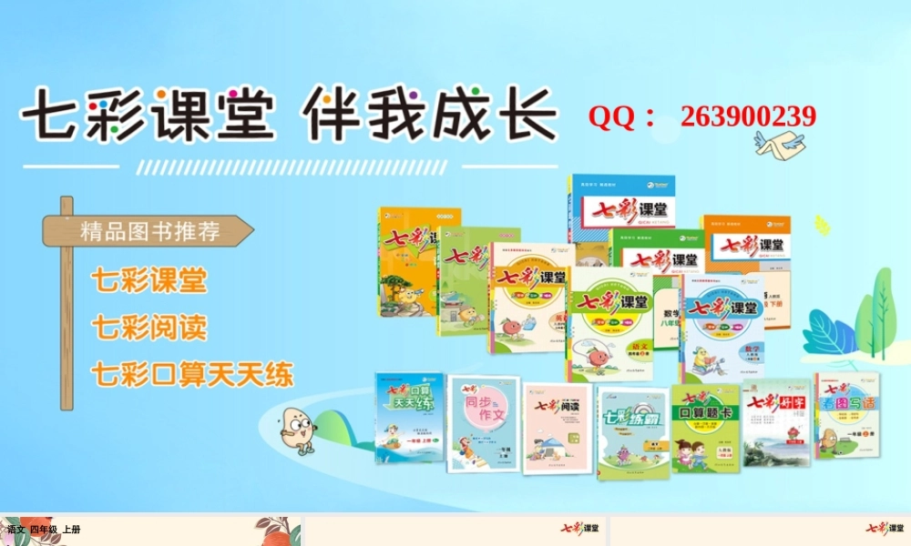 3 现代诗二首【优质版】.pptx