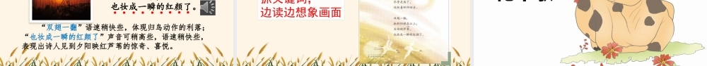 3 现代诗二首【优质版】.pptx