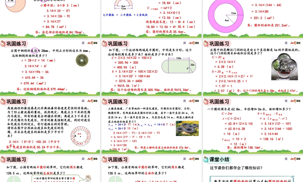 5.3.4 练习十五.pptx