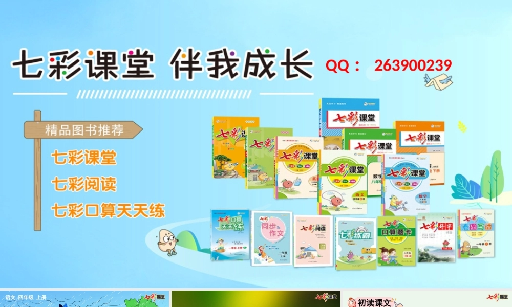 8 蝴蝶的家【精华版】.pptx