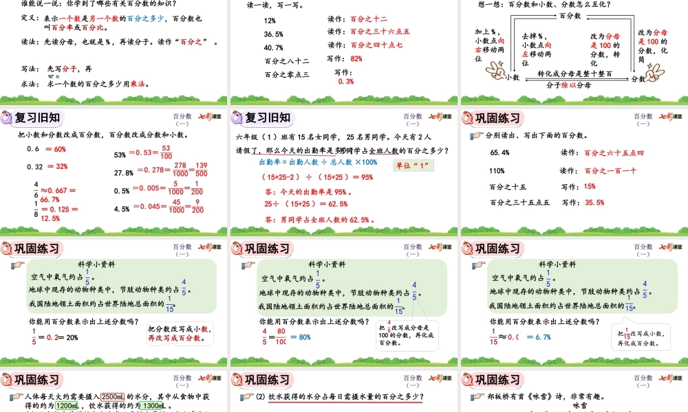 6.4 练习十八.pptx