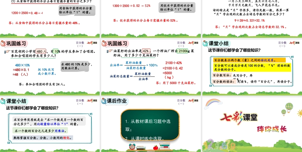 6.4 练习十八.pptx