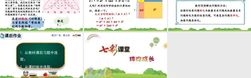 8.3 练习二十二.pptx