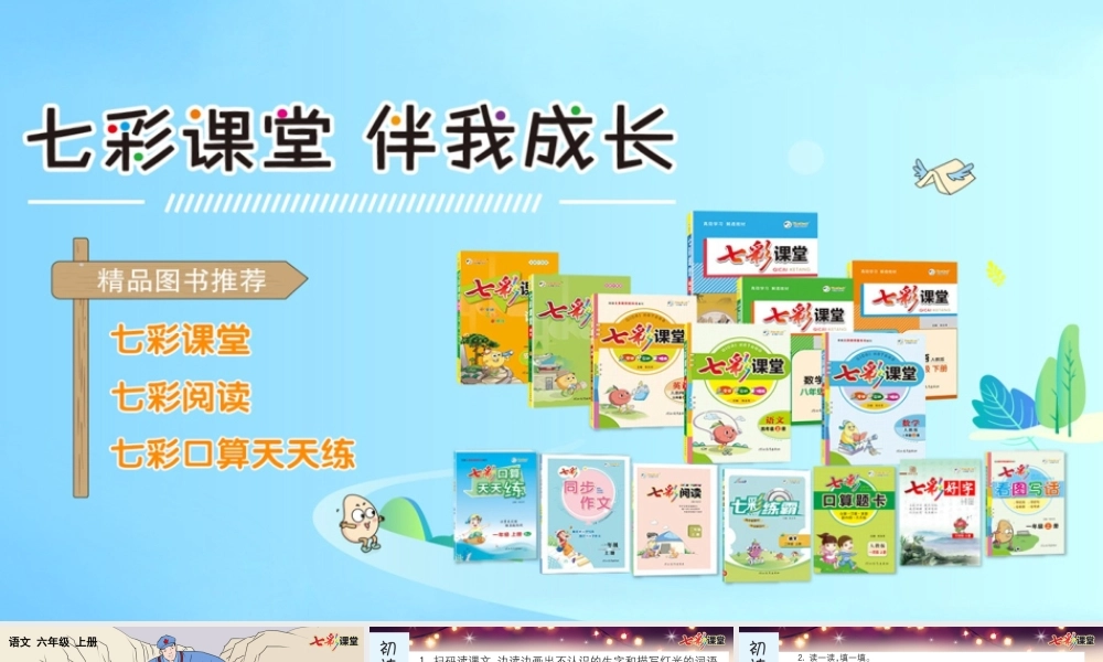 8 灯光 预习卡.pptx