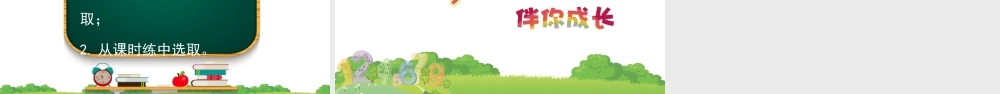 9.2 比和百分数.pptx