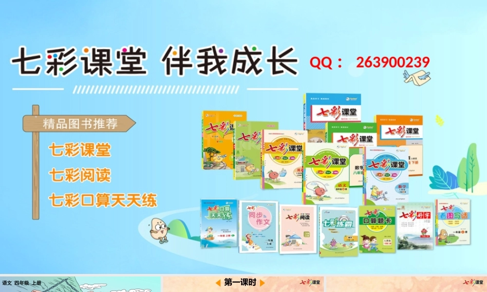 14 普罗米修斯【优质版】.pptx