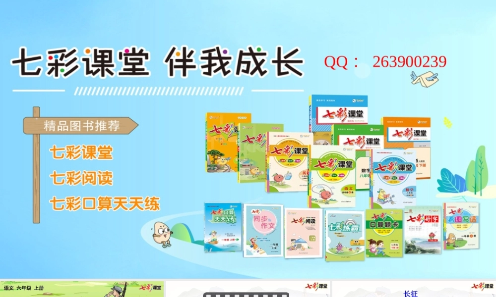 15 金色的鱼钩【优质版】.pptx