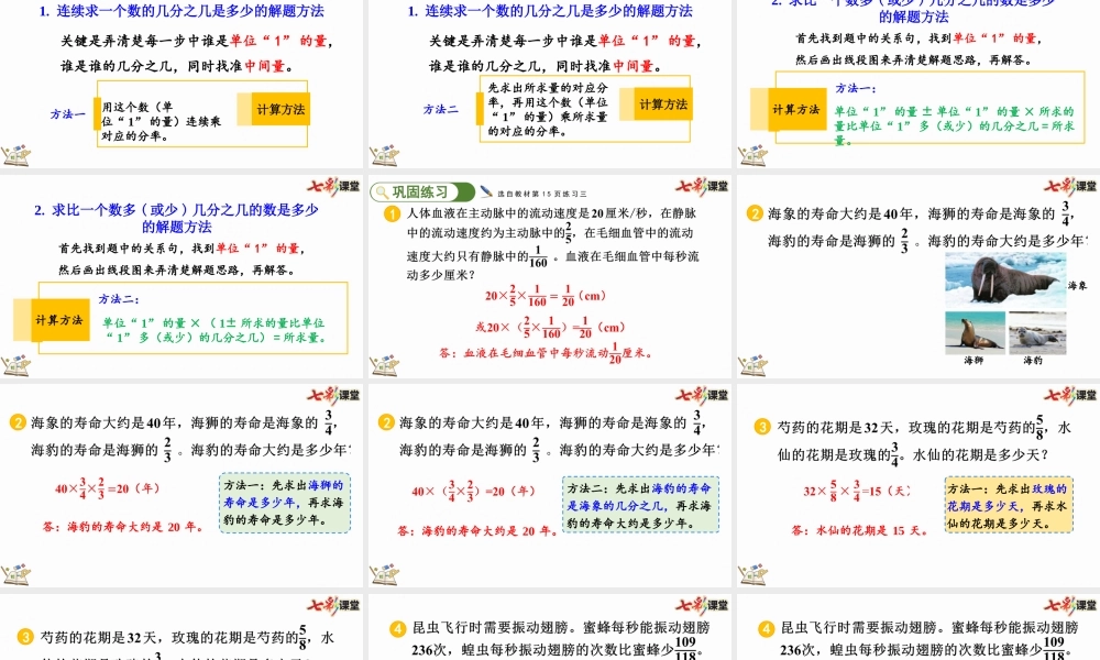 1.11 练习三.pptx
