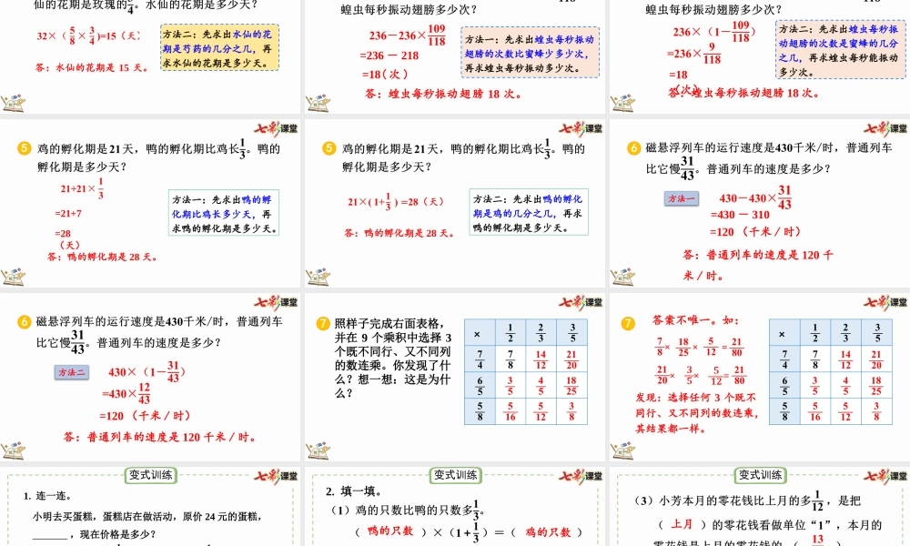 1.11 练习三.pptx