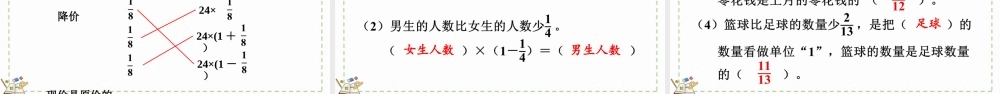 1.11 练习三.pptx
