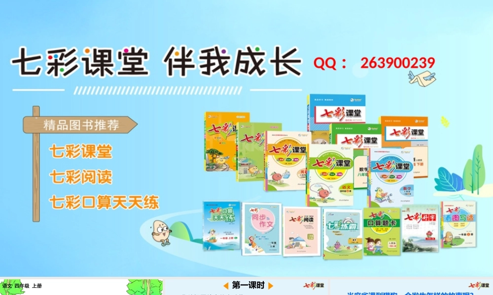 16 麻雀【优质版】.pptx