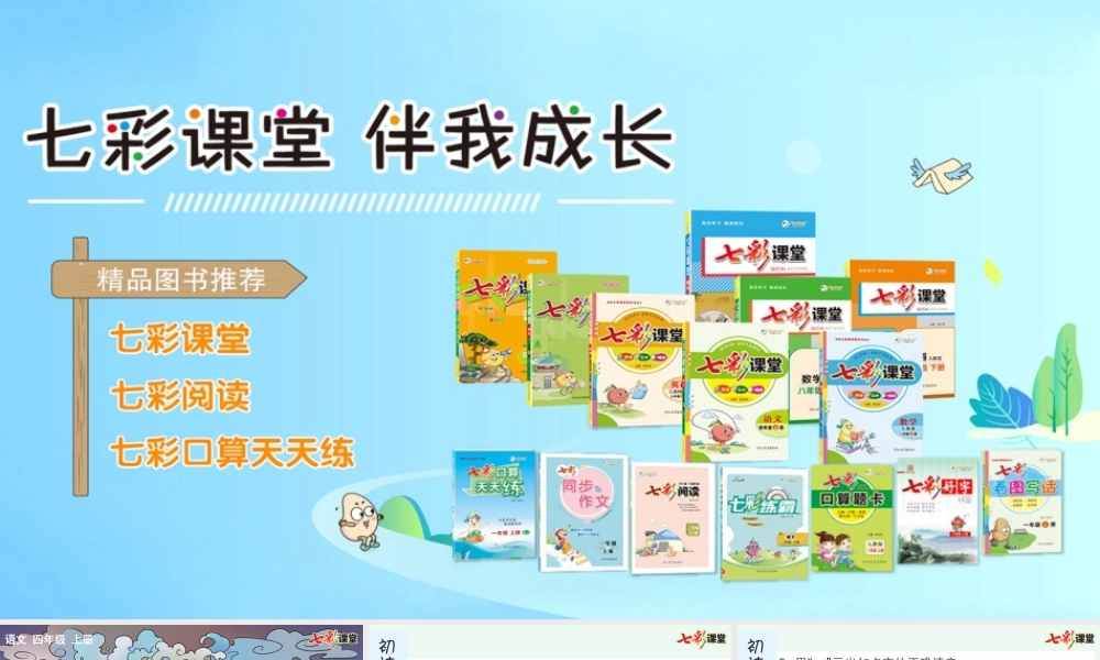 12 盘古开天地 预习卡.pptx