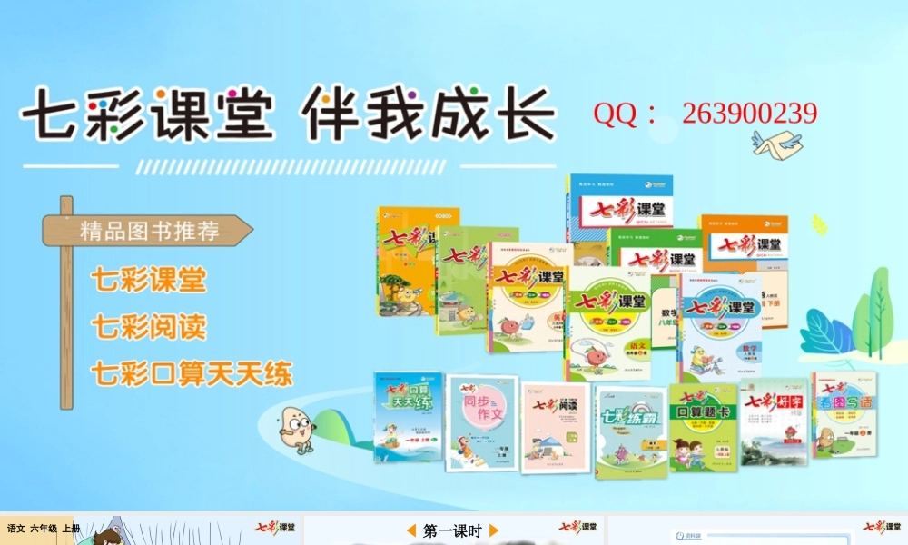 14 穷人【优质版】.pptx