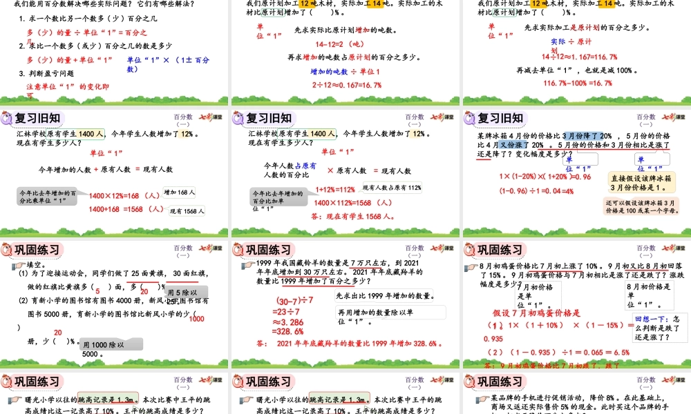 6.7 练习十九.pptx