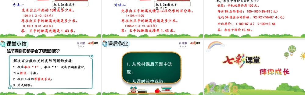 6.7 练习十九.pptx