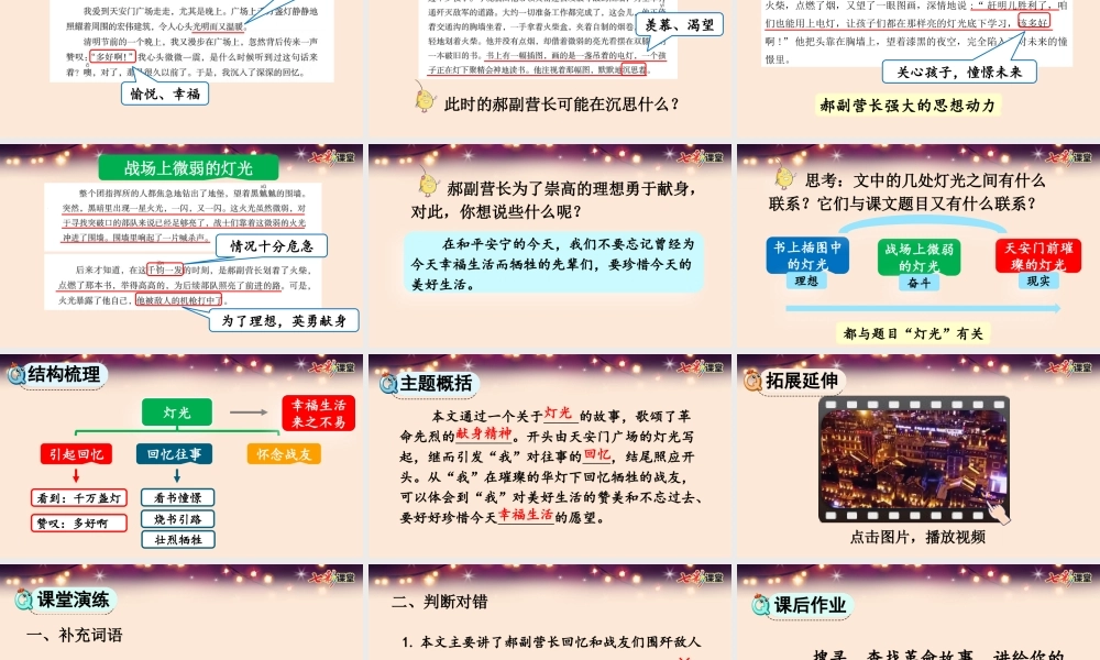 8 灯光【优质版】.pptx