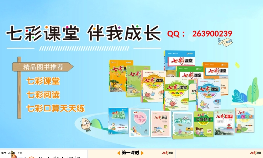 22 为中华之崛起而读书【优质版】.pptx