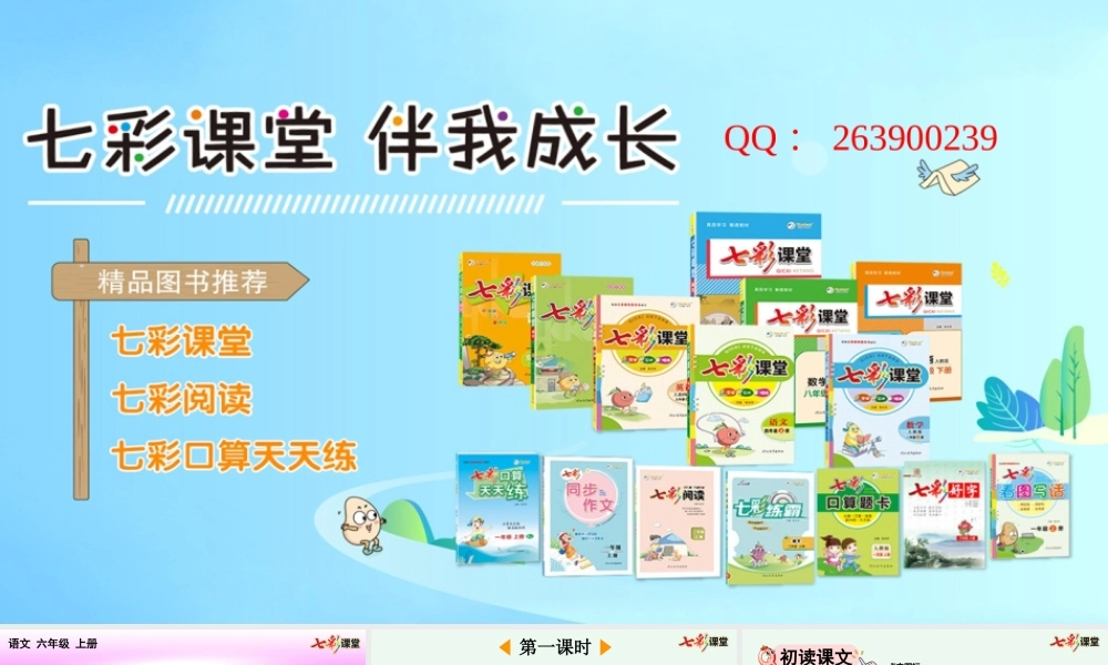 7 开国大典【优质版】.pptx